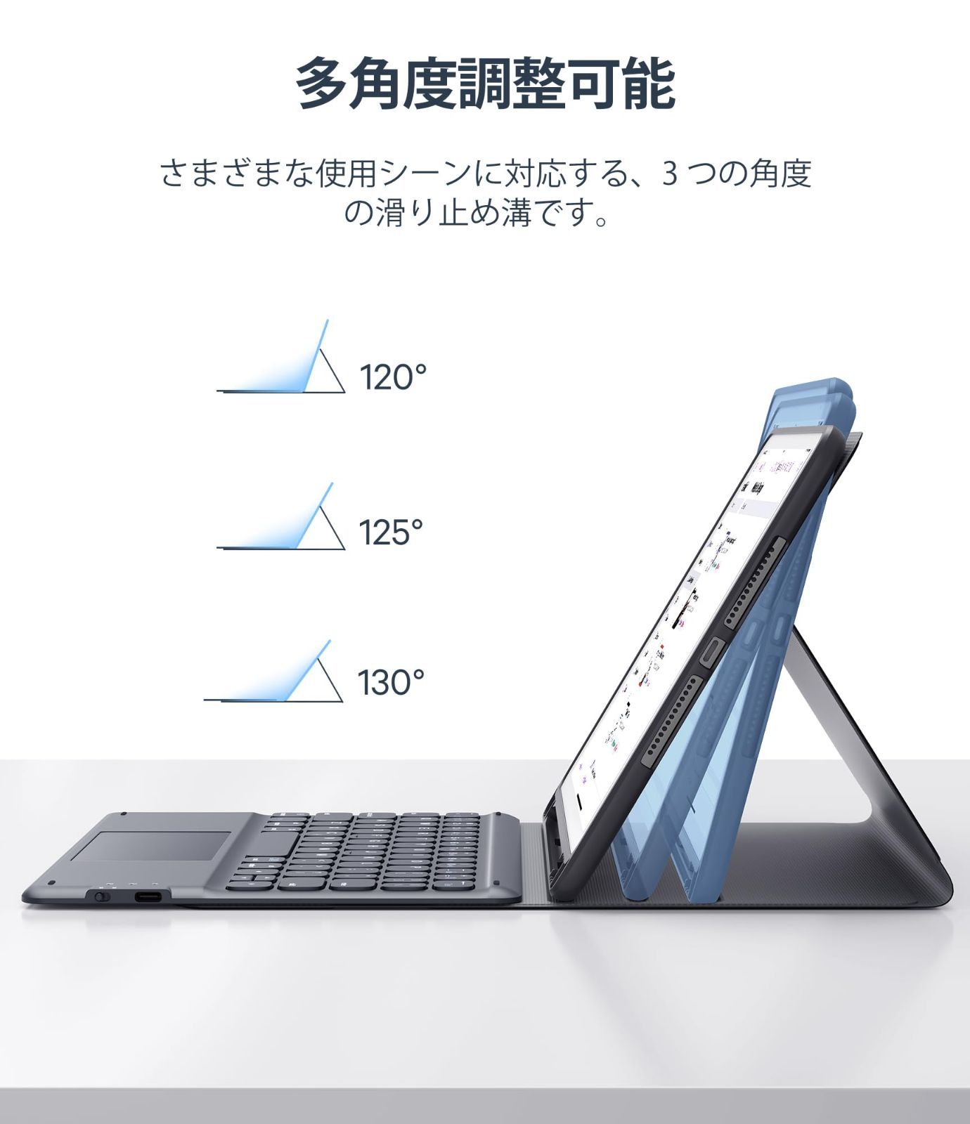 多角度調整 10.2