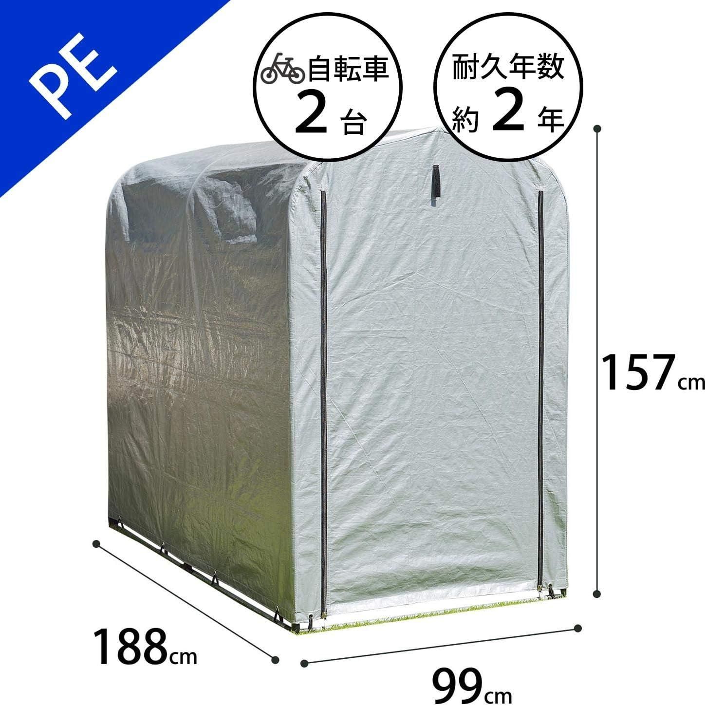 5営業日で発送 サンカ Sanka サイクルハウス 替えカバー 自転車2台用 幅99×奥行188×高さ157cm PE シルバー 万能ガレージ 小 BGS-PE021 SIL