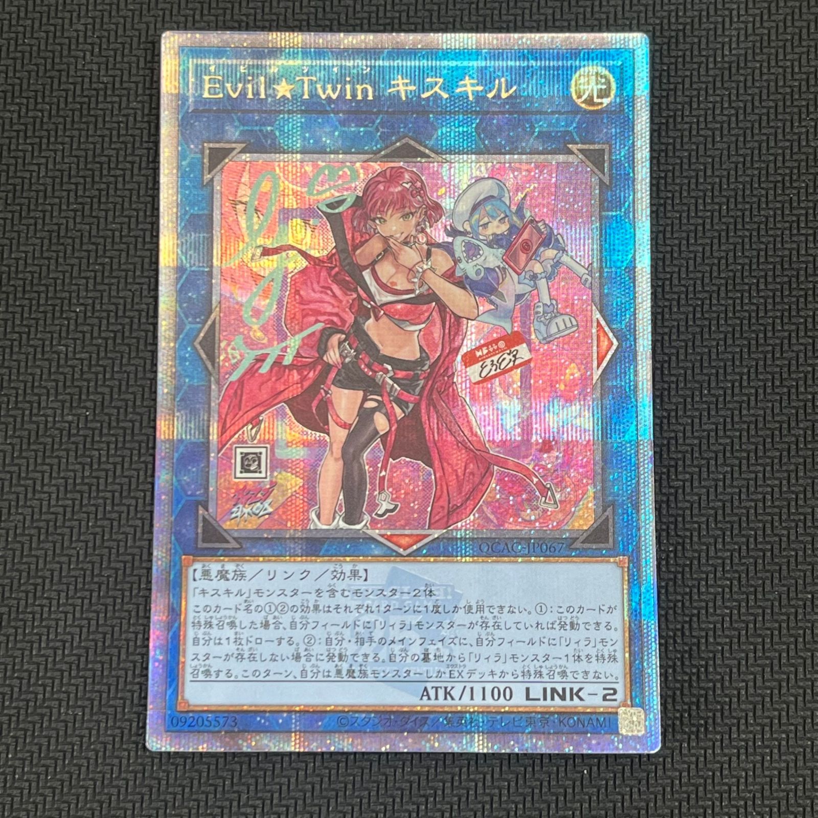 最安値級価格 遊戯王 Evil☆Twin キスキル 絵違い 25thシク クオーター 遊戯王OCG デュエルモンスターズ