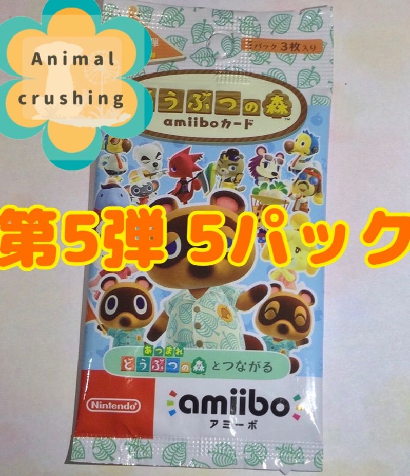 amiibo あつ森 ミッチェル ちゃちゃまる ラッキー あつ森amiiboカード ちゃちゃまる ミッチェル みすず - メルカリ