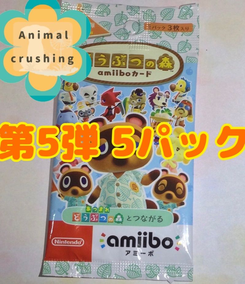 どうぶつの森 amiibo あったかくっ カード ミッチェル