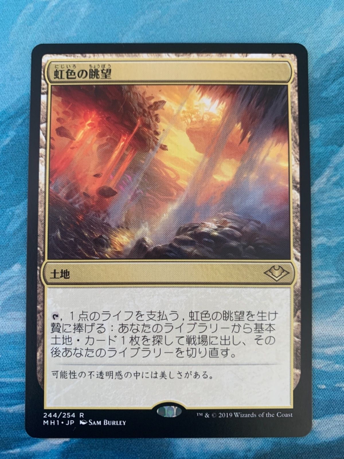 MTG　虹色の眺望　4枚 MTG 虹色の眺望④ - メルカリ