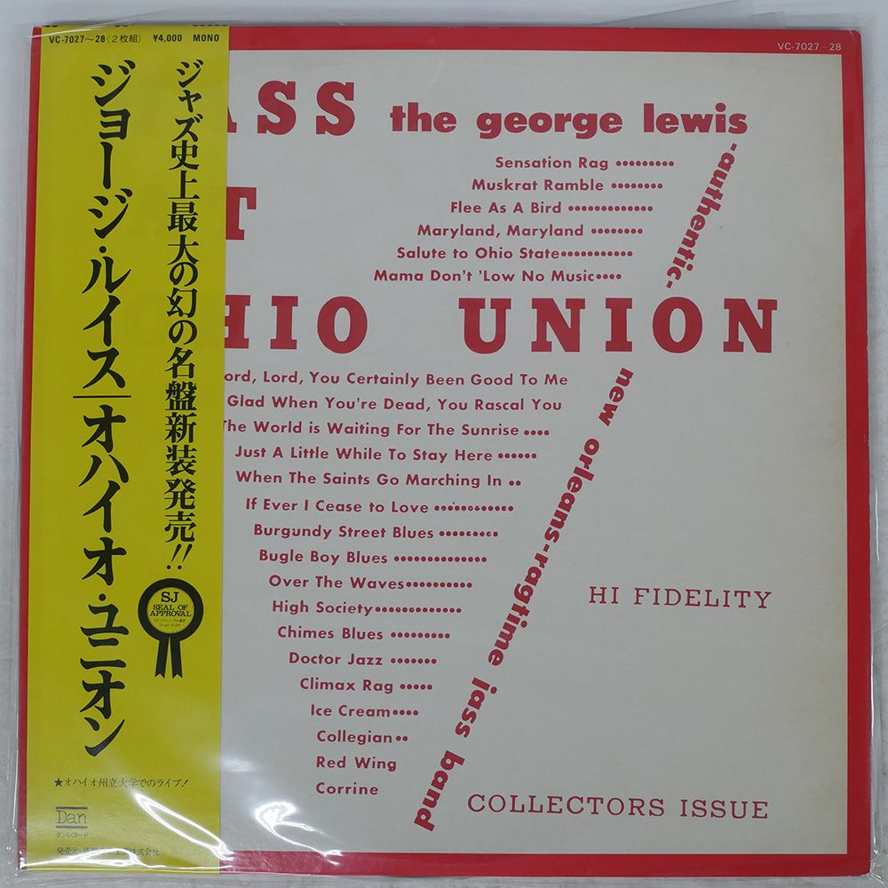 しゅんゆう コーガン 国内盤 LP 3点まとめ 帯,見本盤 国内盤 GEORGE LEWIS' RAGTIME BAND/JASS AT THE OHIO