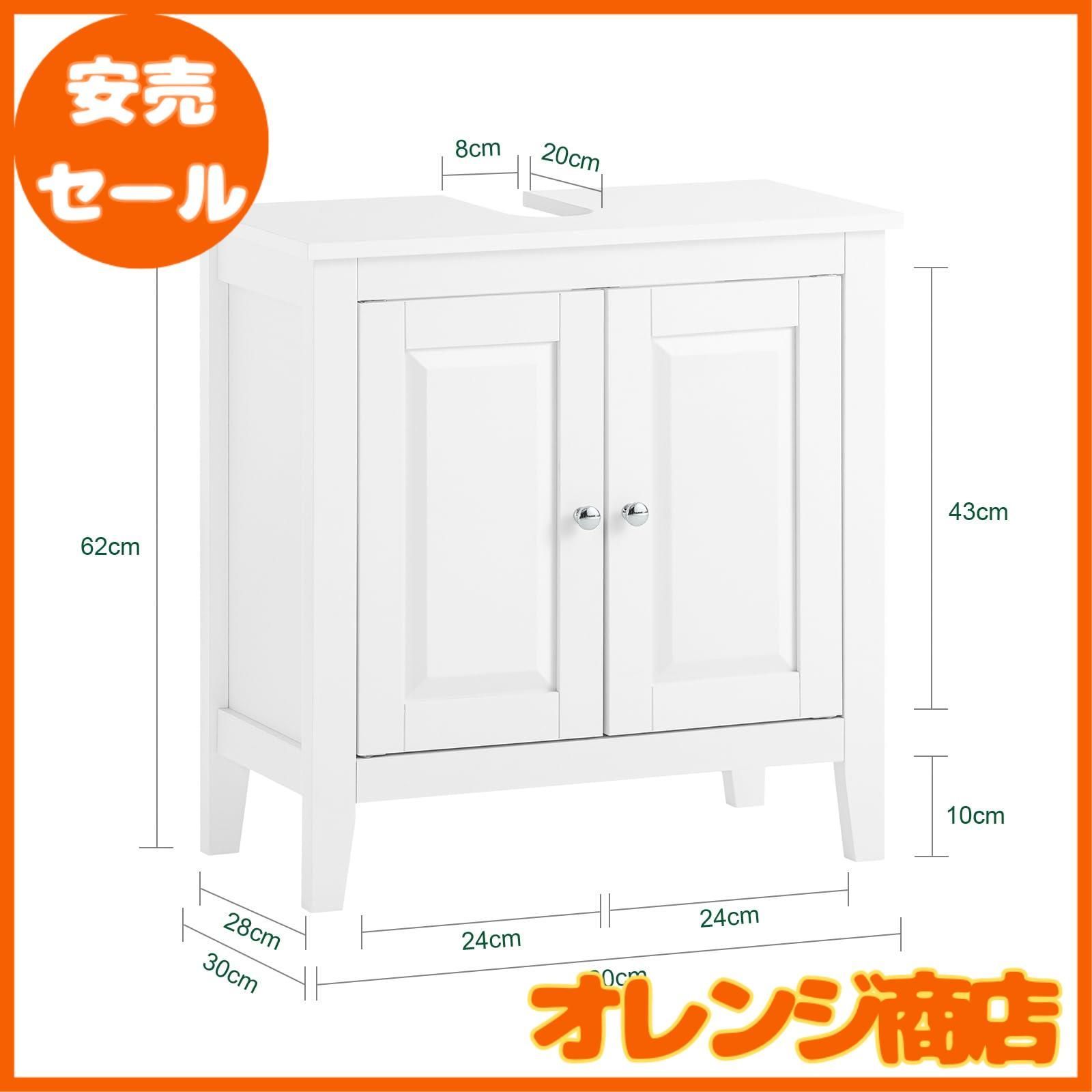 購入 洗面台下収納キャビネット 幅60×奥行30×高さ62cm 洗面台下収納