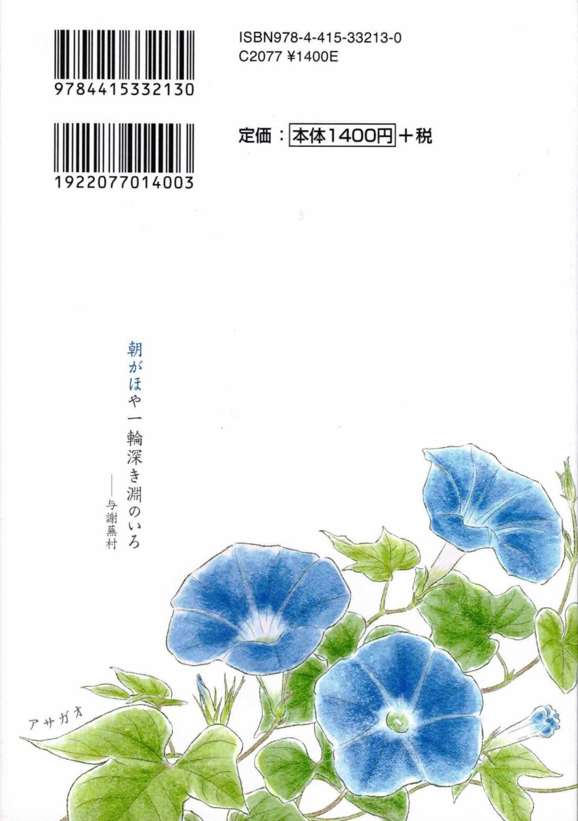 読んで楽しむ 草花の事典 d2403 - メルカリ