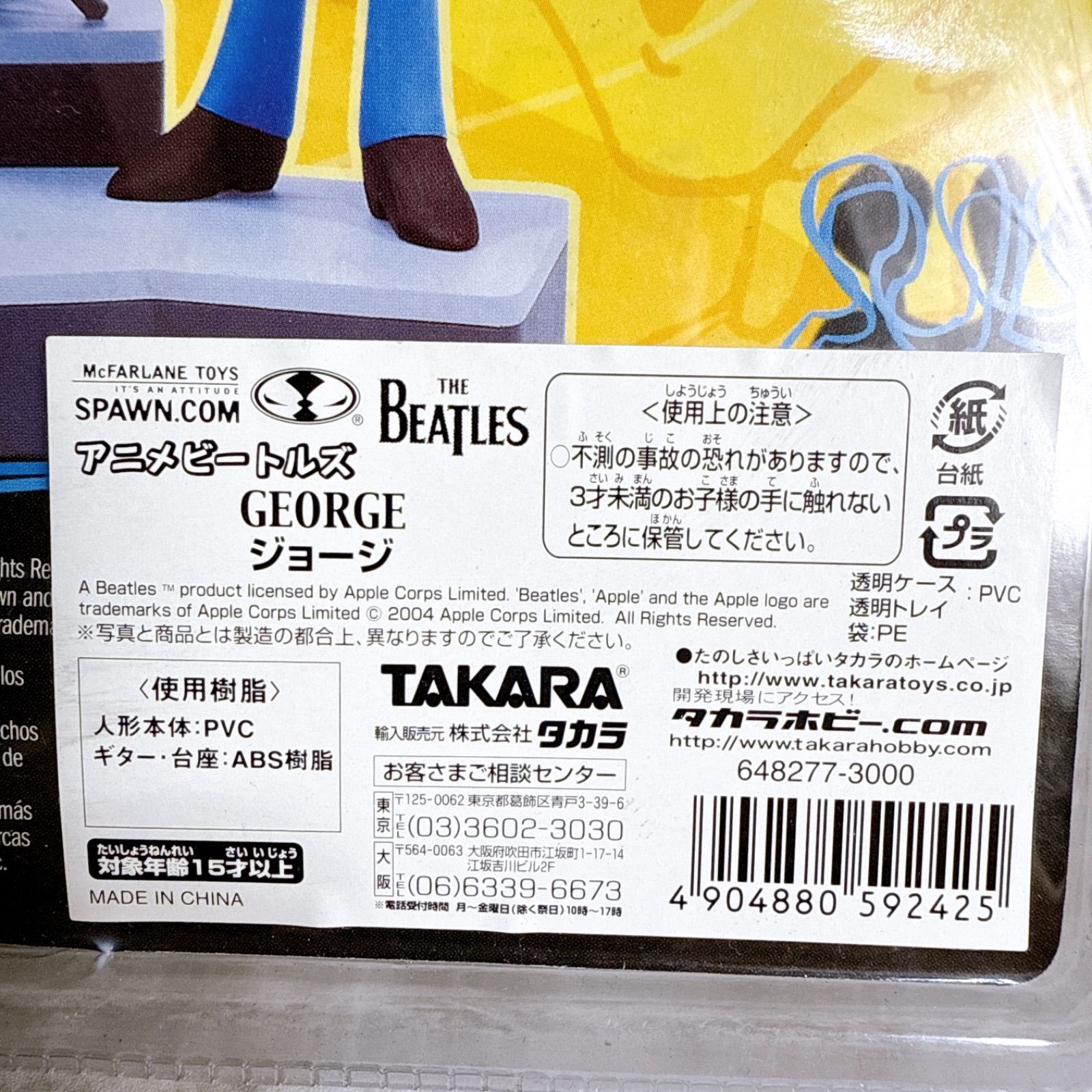 未開封 ザビートルズ フィギュア スポーンドットコム McFarlaneToys 未開封品 ザビートルズ フィギュア スポーンドットコム