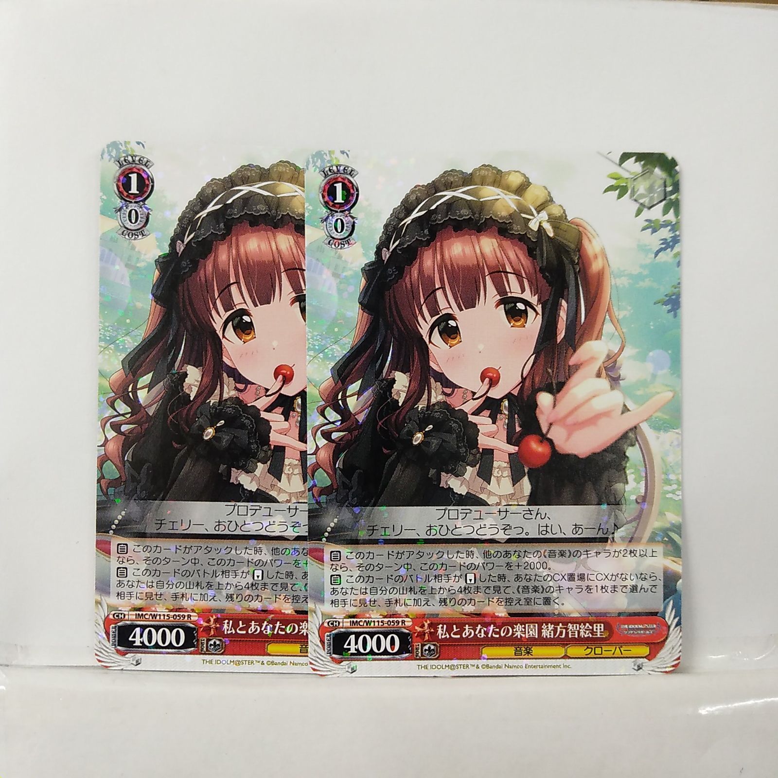 ヴァイス デレマス】私とあなたの楽園 緒方智絵里 R 2枚セット①