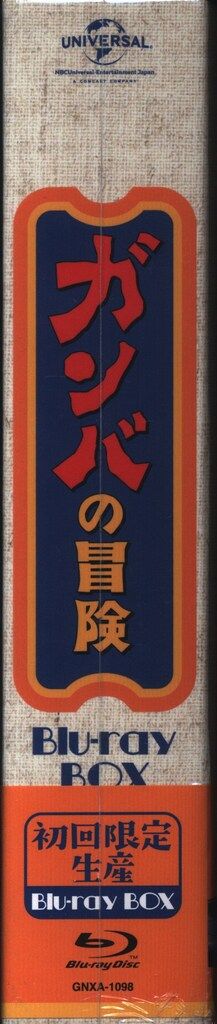 アニメBlu ray ガンバの冒険 Blu BOX