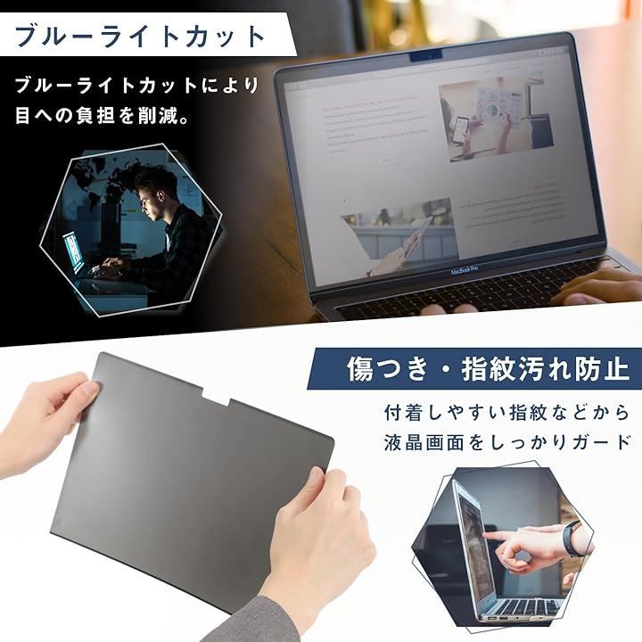 Gadiel 覗き見防止 プライバシーフィルター MacBook Air M2/M3 保護フィルム ブルーライトカット 反射防止 MacbookAir 13.6インチ 2022年～