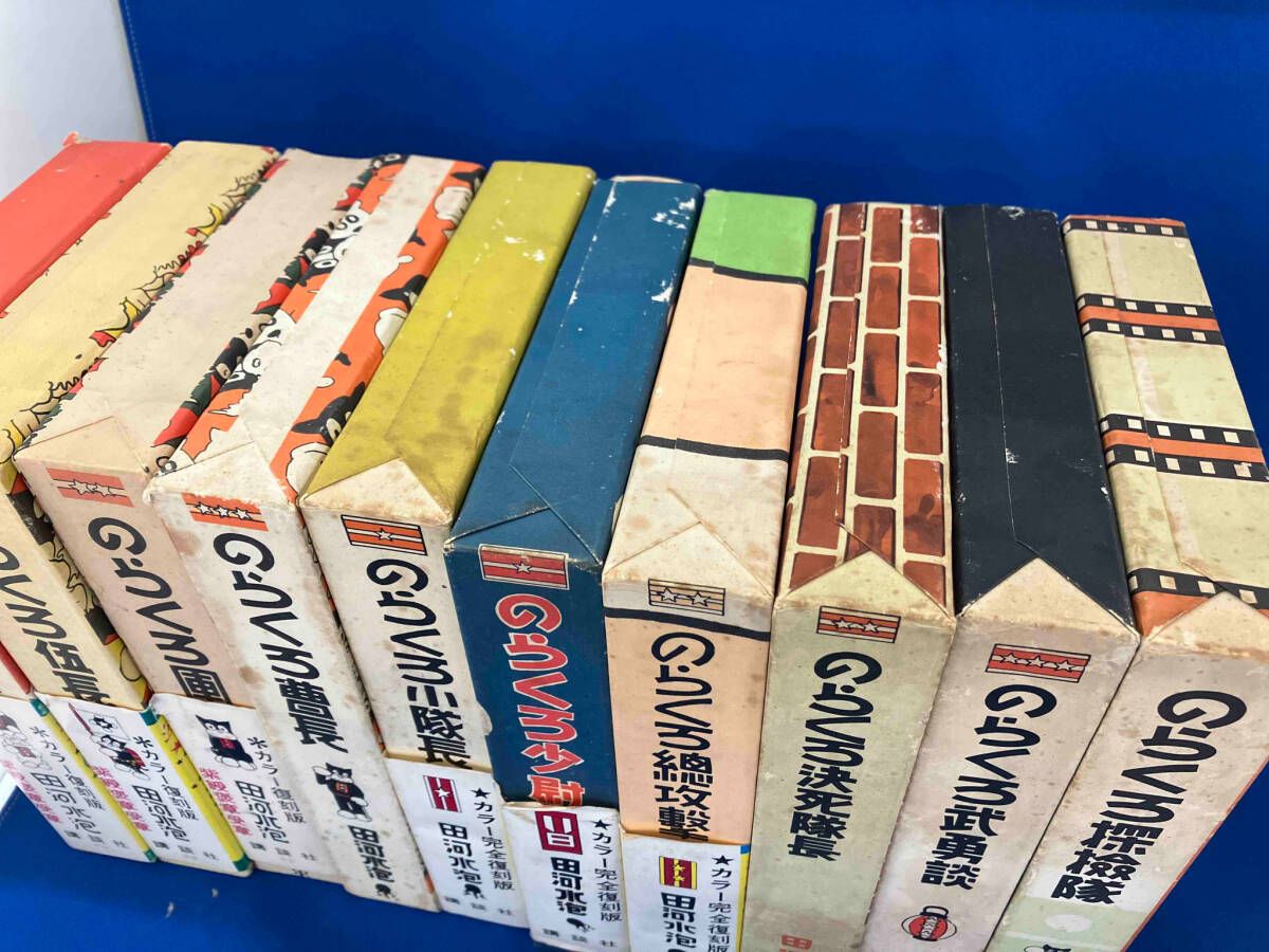 全巻セット のらくろ 全10巻セット のらくろ 全10巻セット+のらくろ召集令