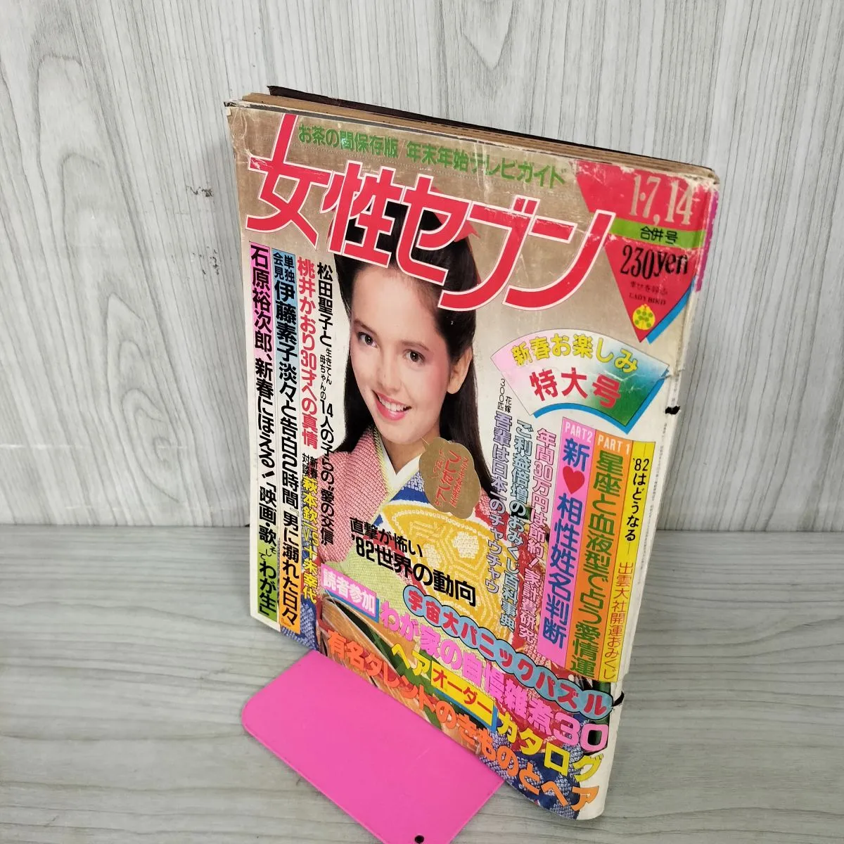 2025年最新】石川ひとみ サインの人気アイテム - メルカリ