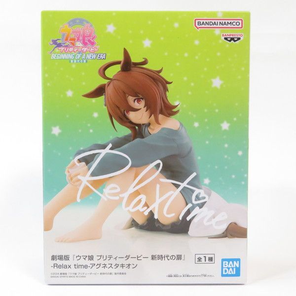 中古 未開封品 Relax time 劇場版 ウマ娘 プリティーダービー 新時代の
