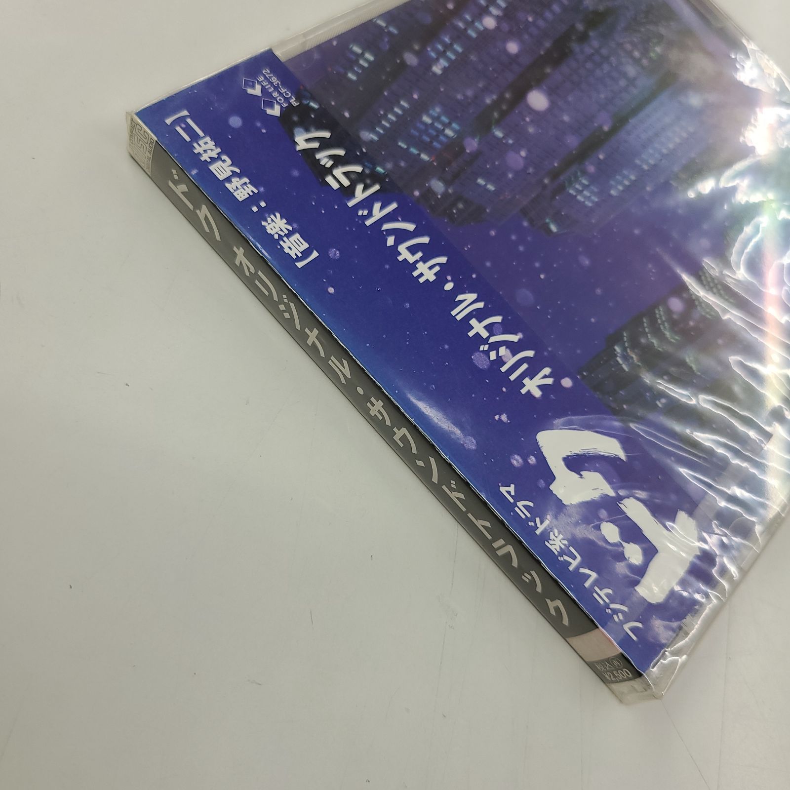 東京通販サイト 廃盤 オリジナルサウンドトラックCD「ジャッジメント 