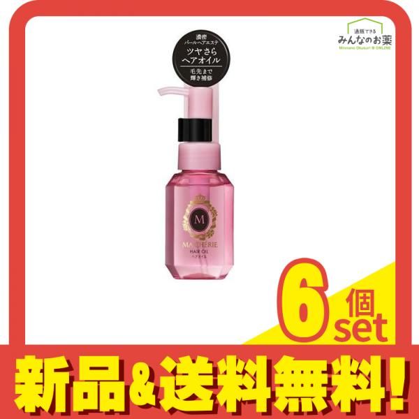 マシェリ ヘアオイルEX 60mL 6個セット まとめ売り