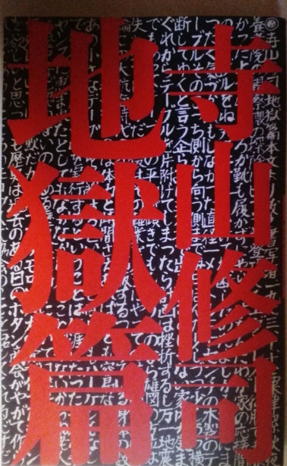 地獄篇 死神剧场版：地狱篇u2013 CHAOSPACE