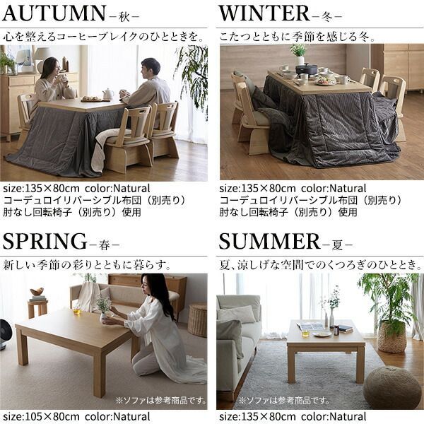 組立設置付き ダイニングこたつ 135×80 テーブル こたつ 本体 のみ