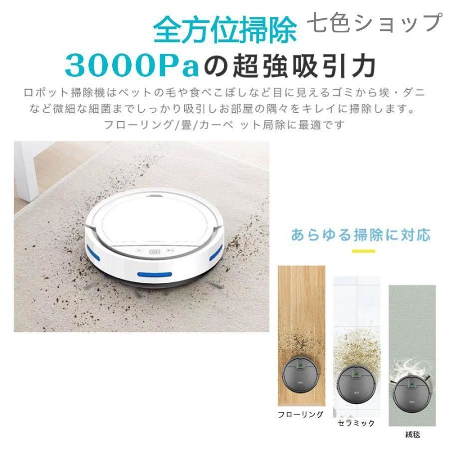 ロボット掃除機 水拭き 両用 3000Pa 強力吸引 予約清掃 超薄型 音声対応 Amazon | ロボット掃除機 水拭き 両用 3000pa 強力吸引
