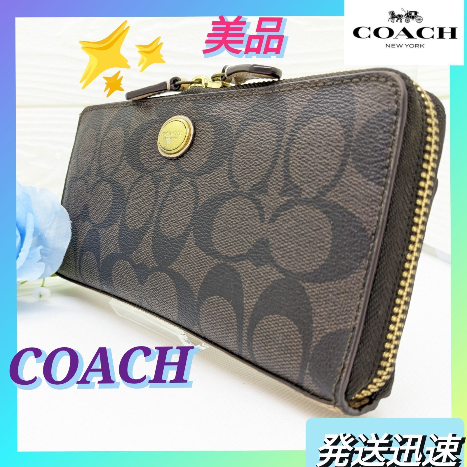 美品 コーチ COACH シグネチャー 長財布 ブラウン-