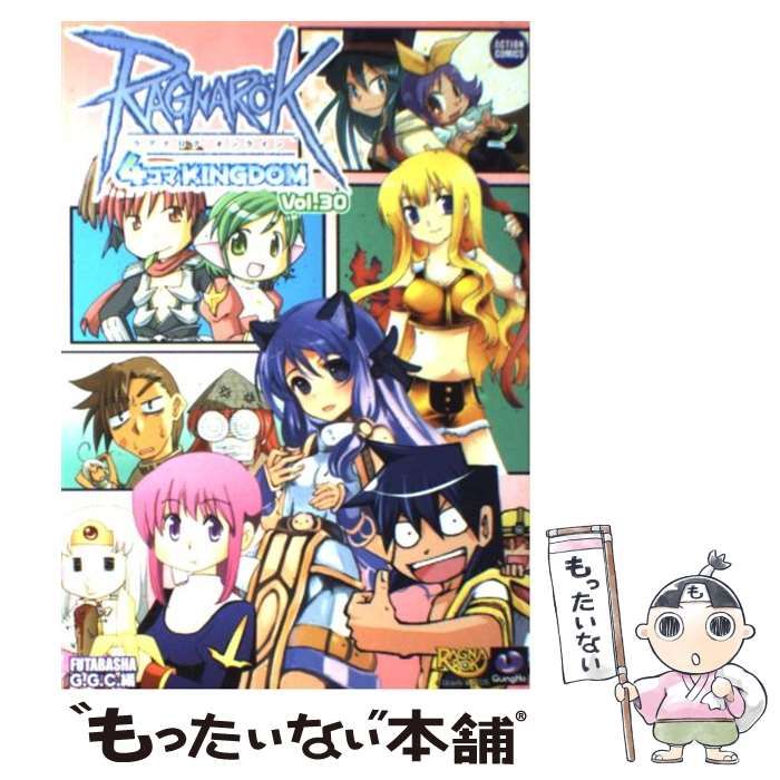 ラグナロクオンライン4コマKINGDOM 30 アクションコミックス | GGC | 双葉社