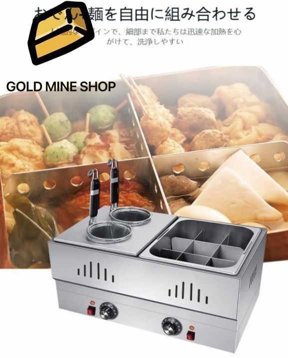 おでん鍋 電気式