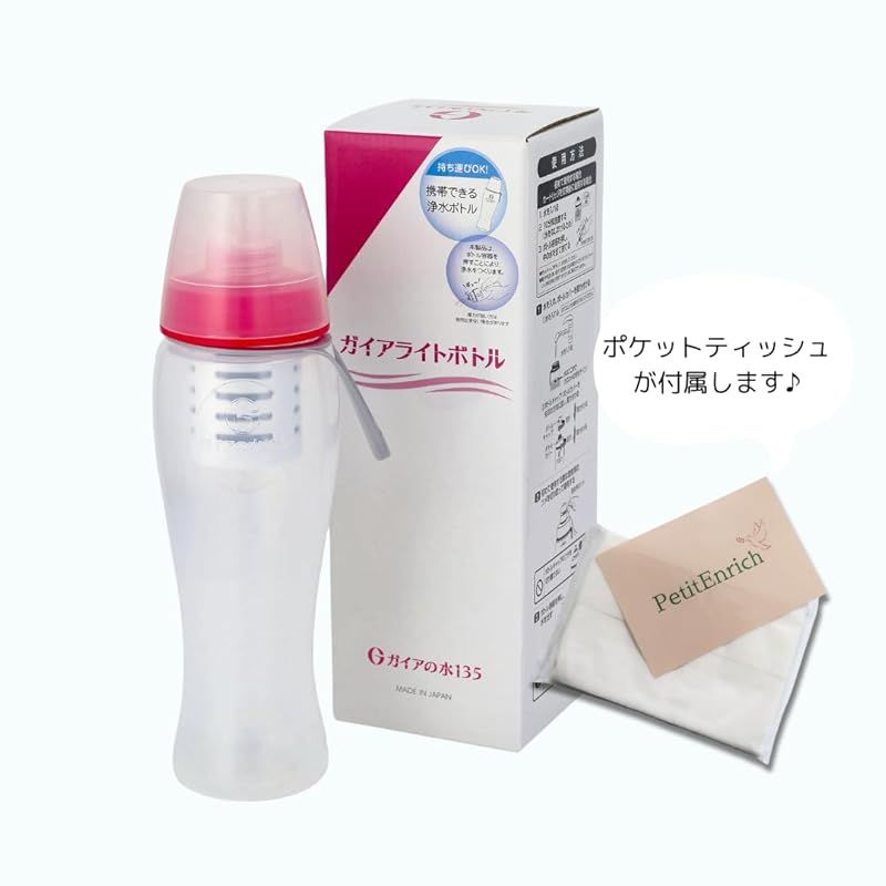ガイアライトボトル 携帯浄水ボトル未使用 珍妙