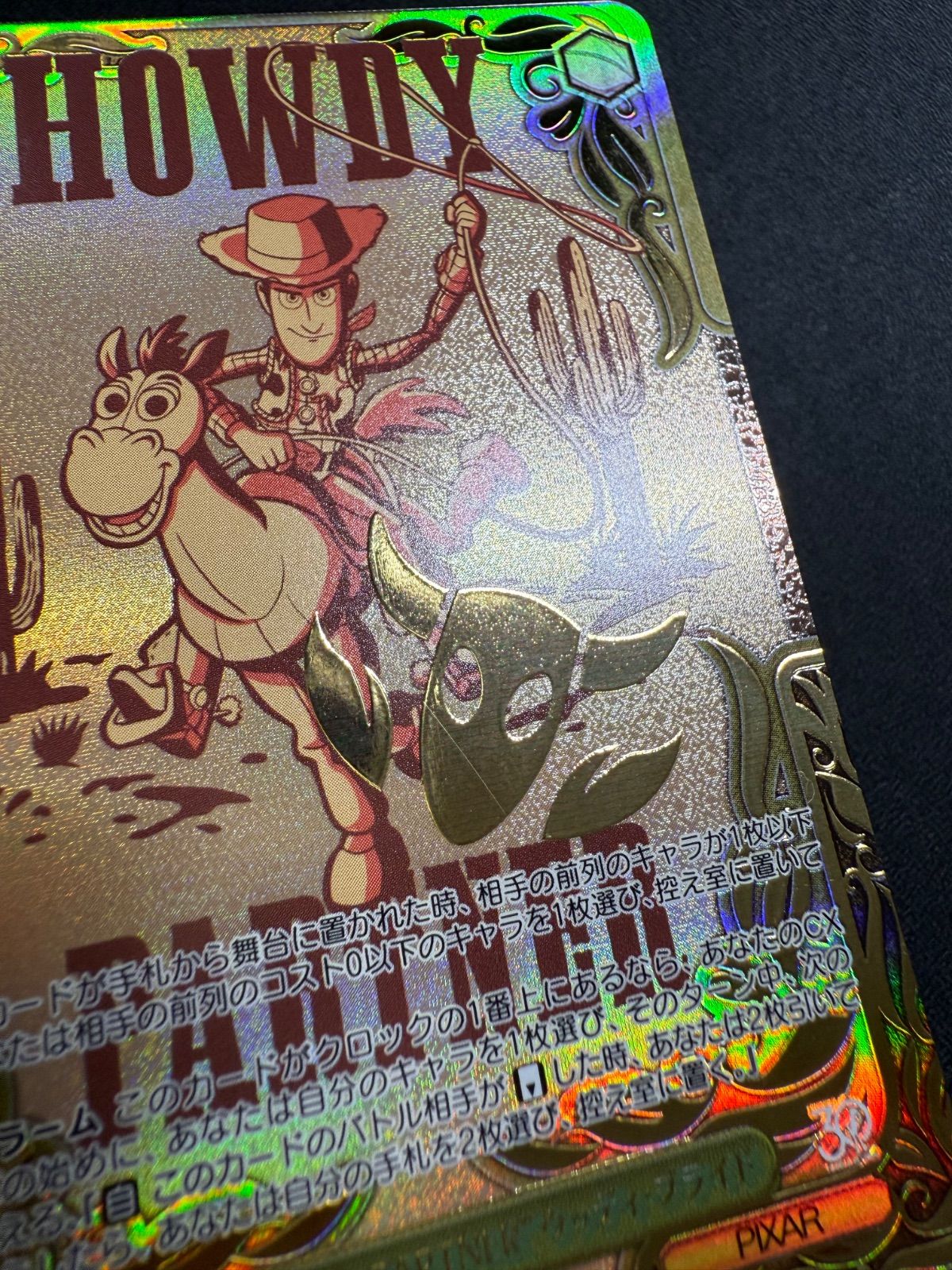 ヴァイスシュヴァルツ　“HOWDY PARTNER” ウッディプライド　PR+ ヴァイスシュヴァルツ “HOWDY PARTNER” ウッディプライド PR+