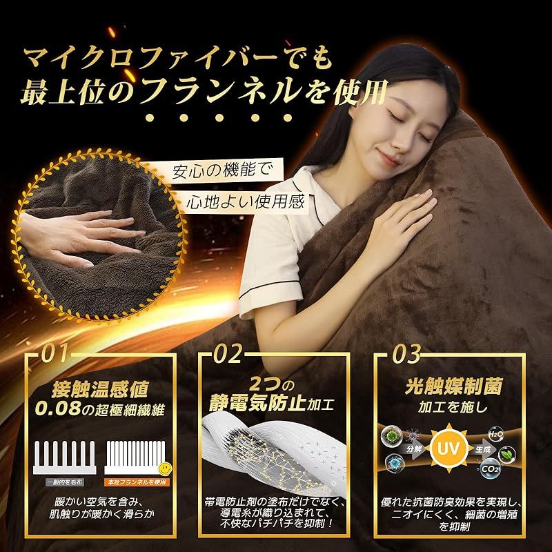 試着の BestOnePlus 毛布 ダブル 冬用 宇宙服の断熱素材エアロゲル-アルミシート- 中綿入り 5層構造 襟付き 掛け毛布 厚手 もうふ 上暖 合わせ毛布 保温 抗菌防臭消臭 超 細繊維 フランネル 毛抜けない 静電気防止 軽量 アクリル 1  新作続々登場!