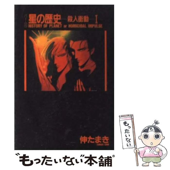 ❤️パーム全３８巻セット★愛でなく全１２巻 獣木野生 伸たまきPALM美品３７冊 ❤️パーム全38巻セット☆愛でなく全12巻 獣木野生 伸たまきPALM美
