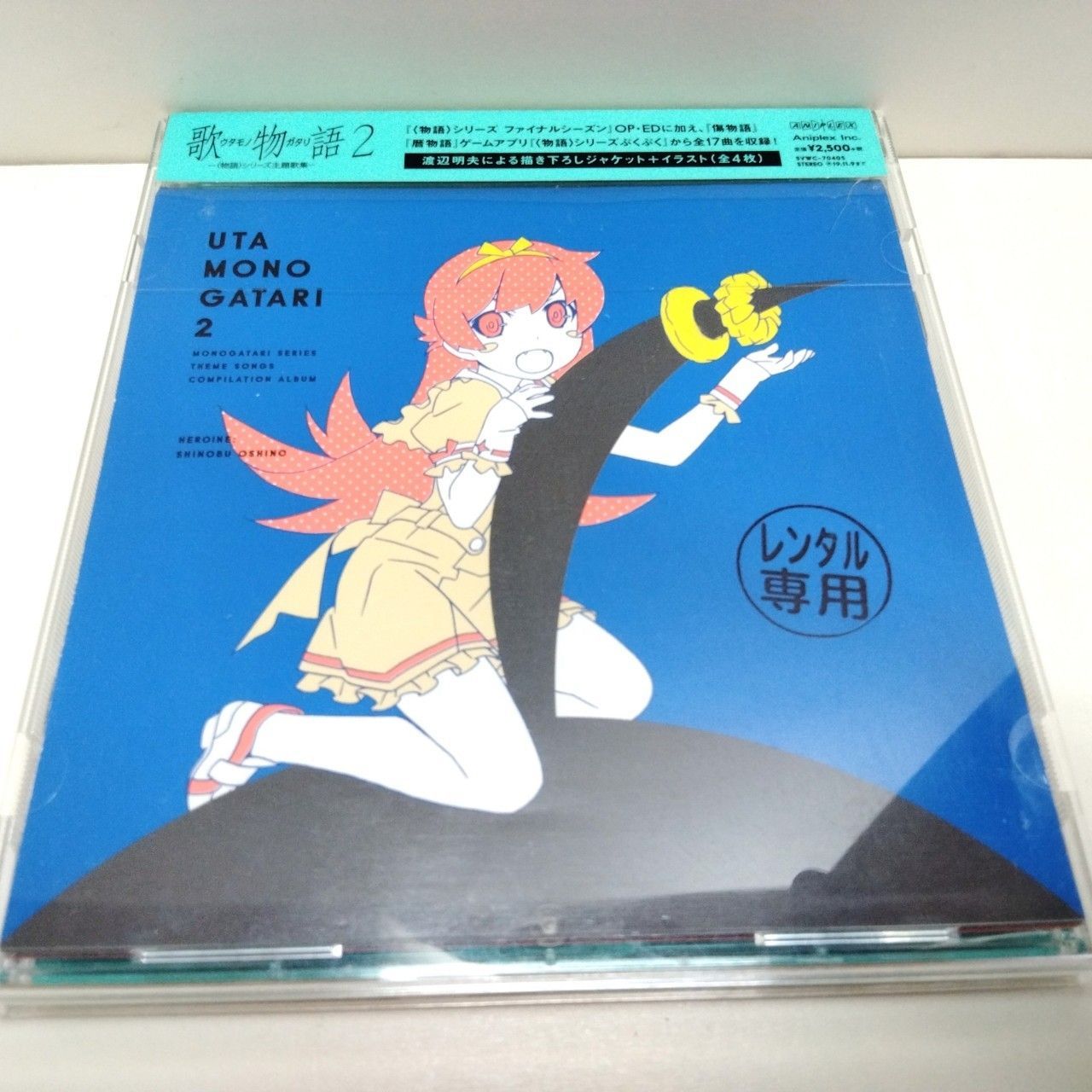 1210イ) 歌物語2 物語シリーズ主題歌集 渡辺明夫によるジャケットイラスト CD レンタル落ち - メルカリ