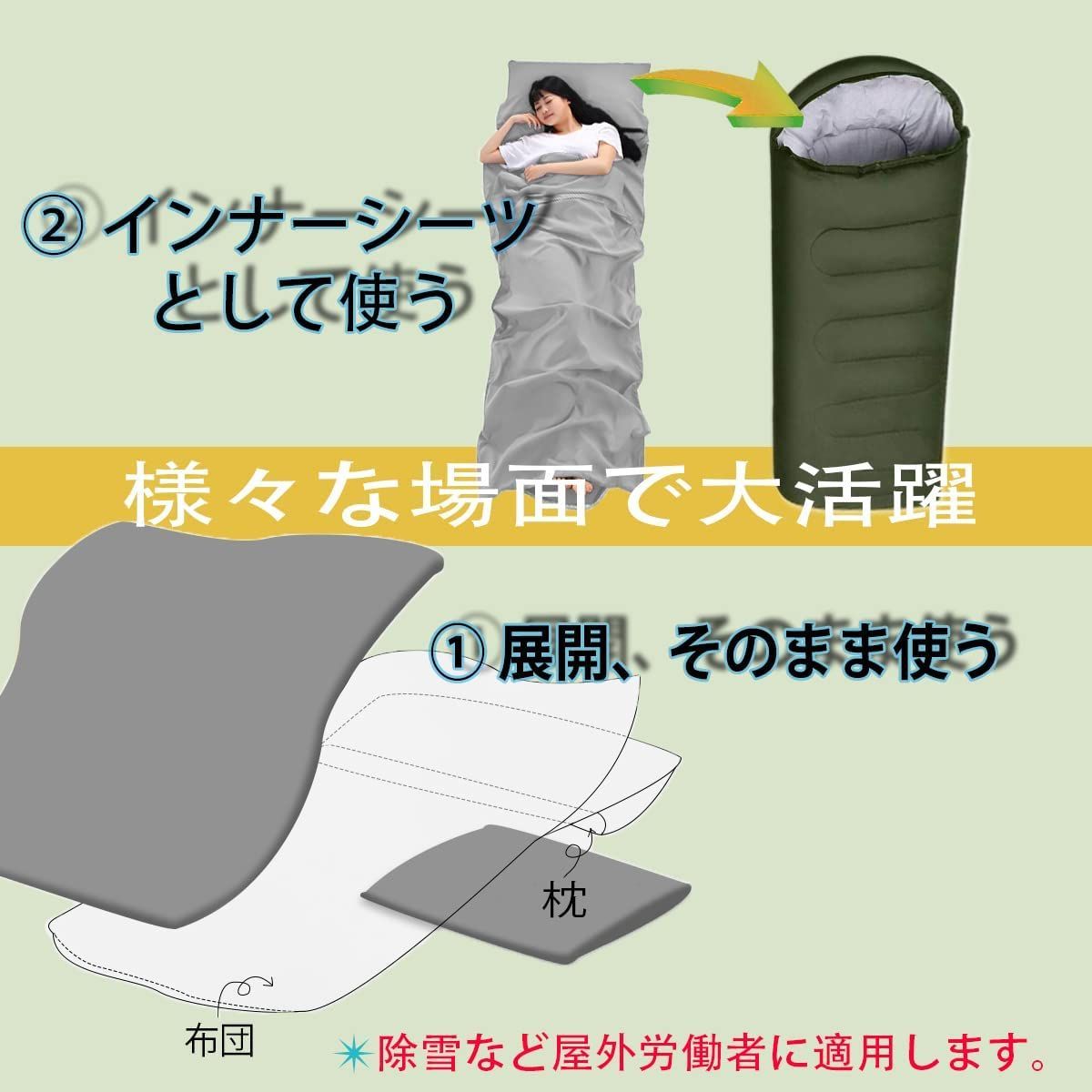 インナーシュラフ 寝袋 80×210cm 水色 - 寝袋