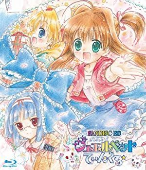 【】「非常に良い」TVアニメ「ジュエルペット てぃんくる☆」ファンディスクBD [Blu-ray]