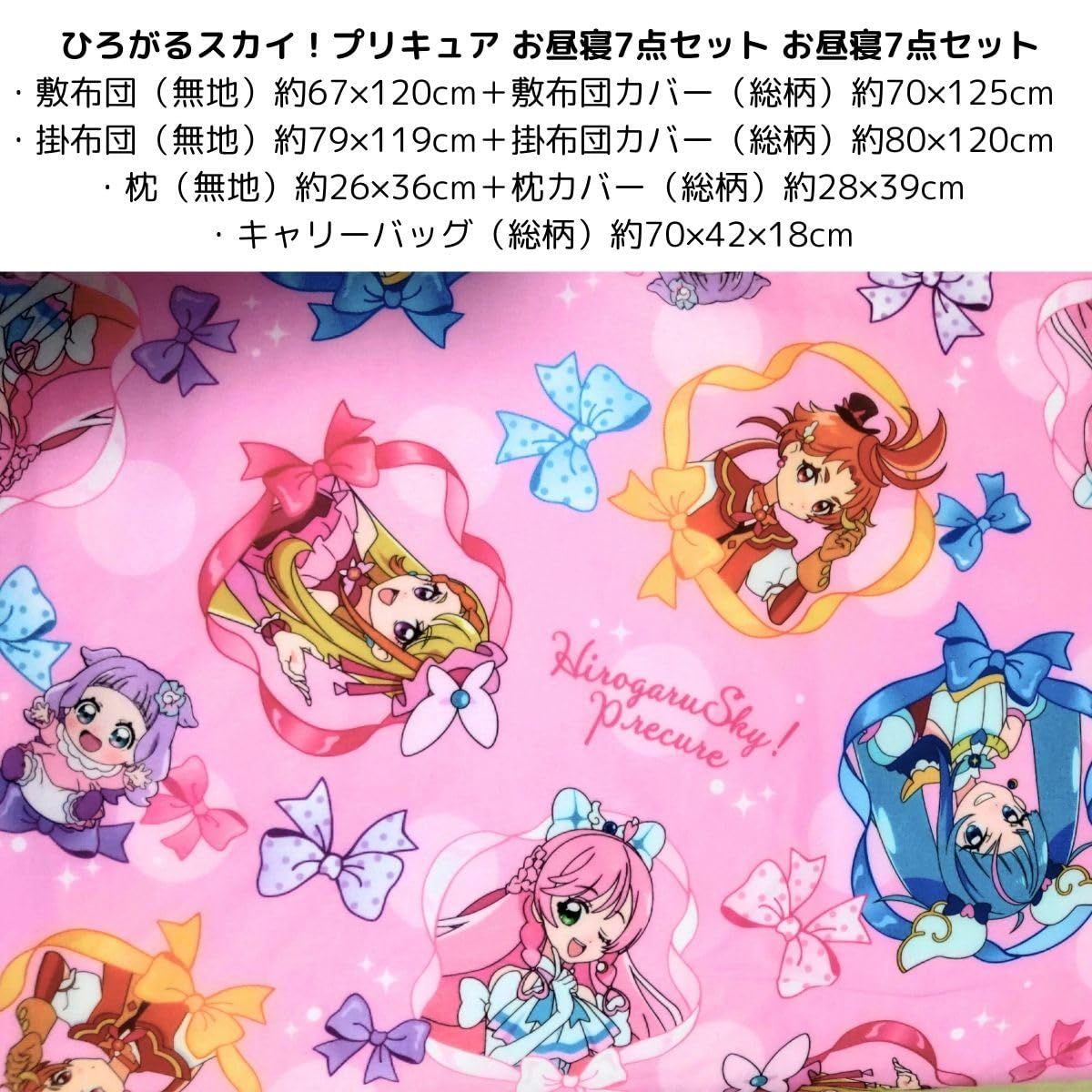 プリキュア