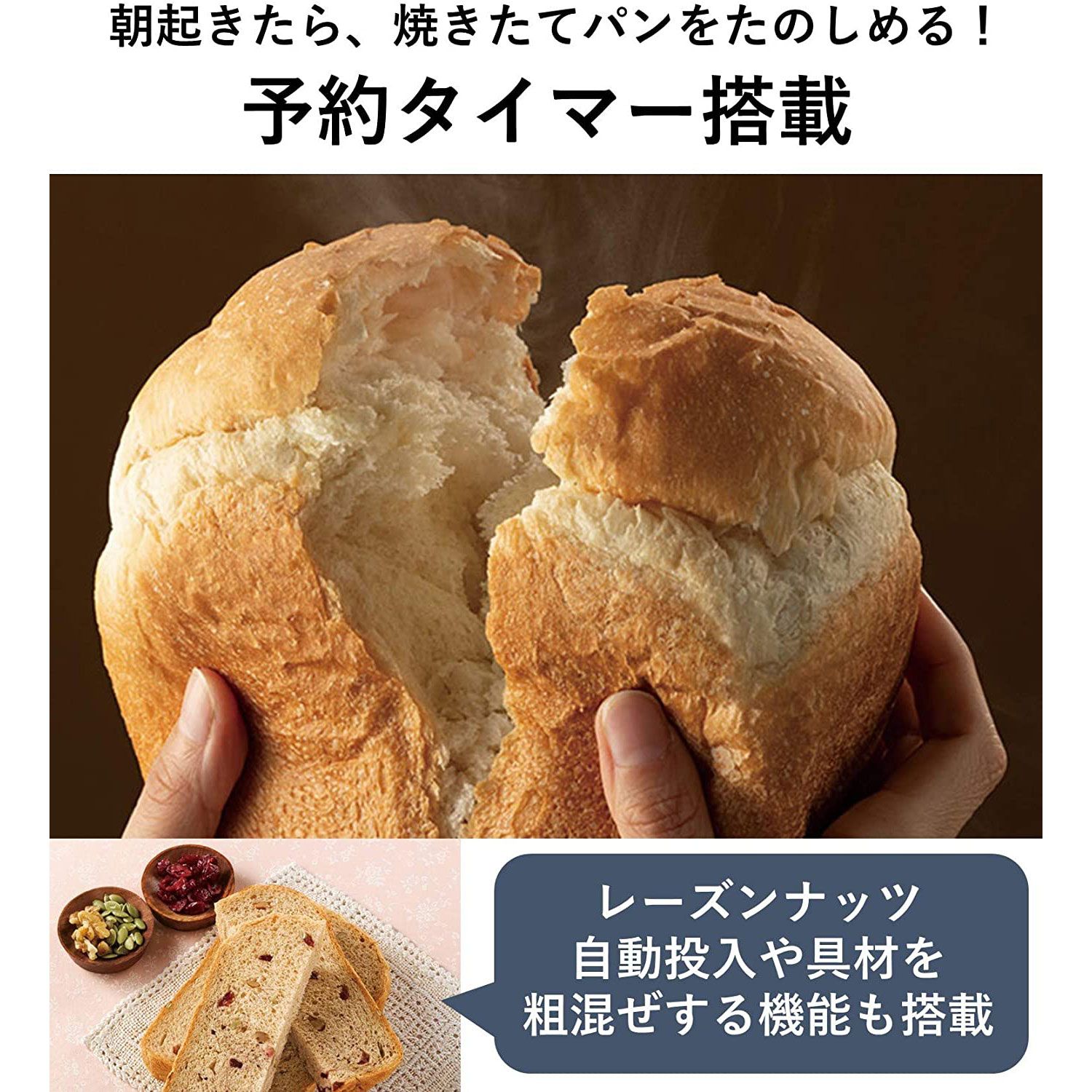 Panasonic ホームベーカリー