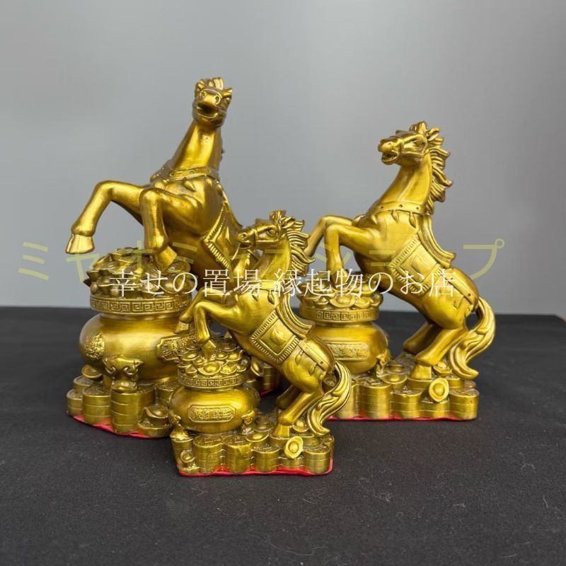 馬 置物 風水 縁起物 黄?馬 金馬 開運馬到成功 財運祈願 金運