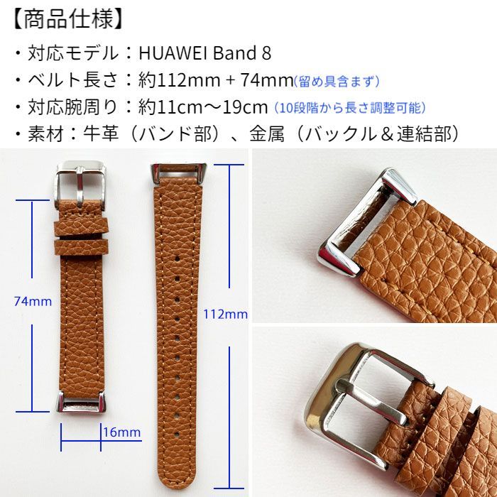 HUAWEI Band 8 / 9 用 レザー 交換バンド 本革 ベルト フォーマル ファーウェイ バンド8 メンズ レディース 牛革 おしゃれ 高品質 スマートウォッチ スマートバンド ストラップ