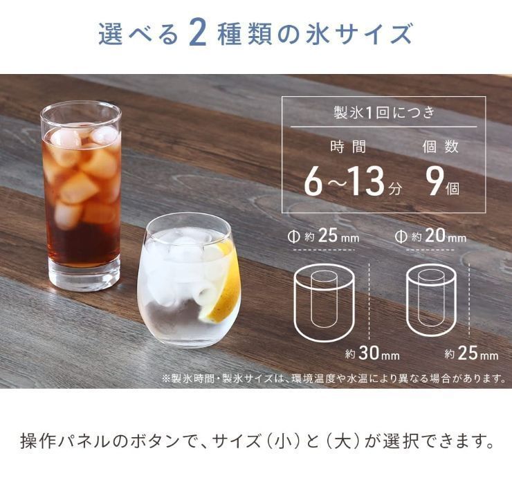 パワフル氷製造機 最短6分