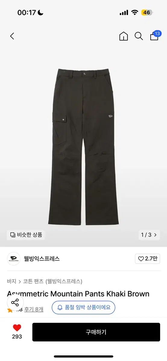 ウェルネスエクスプレス Asymmetric Mountain Pants Khaki