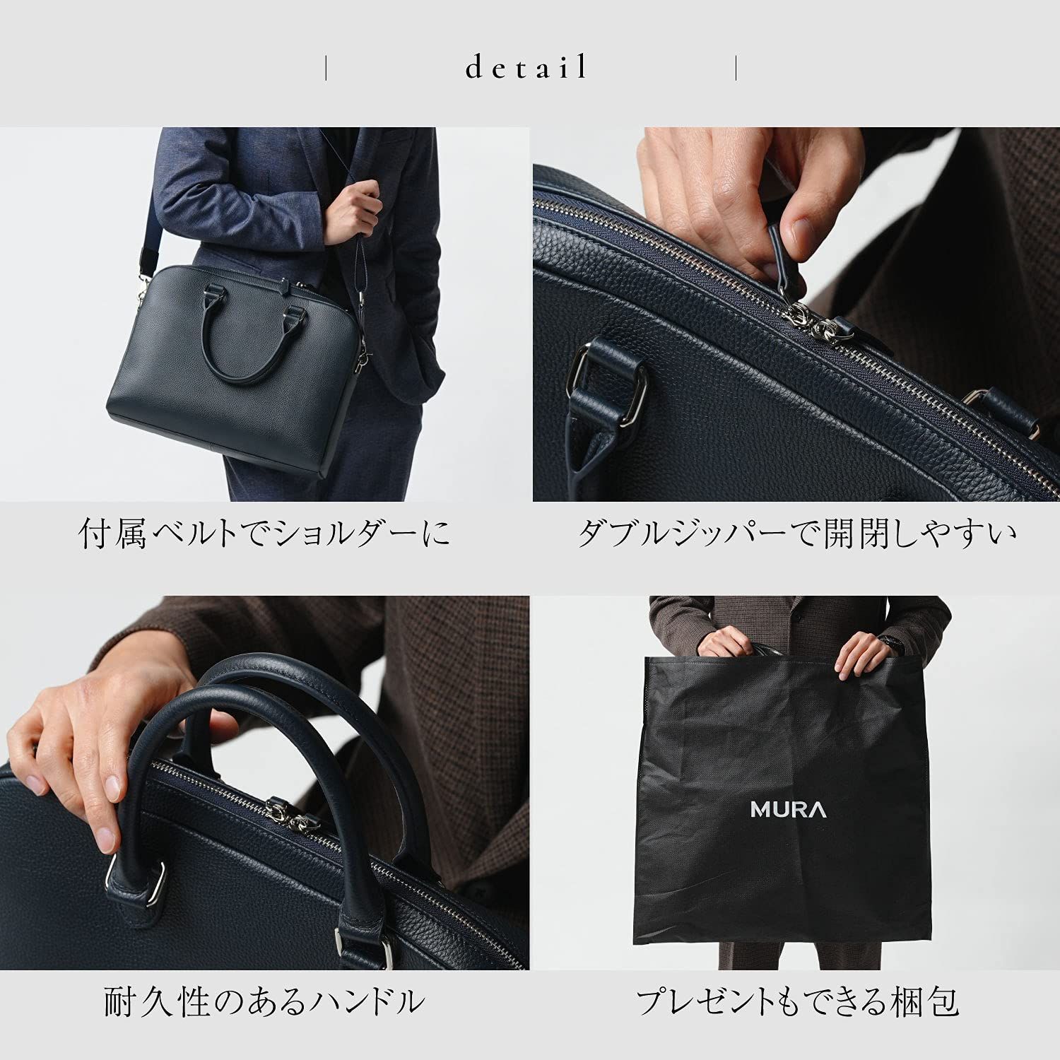 ムラ ブリーフケース