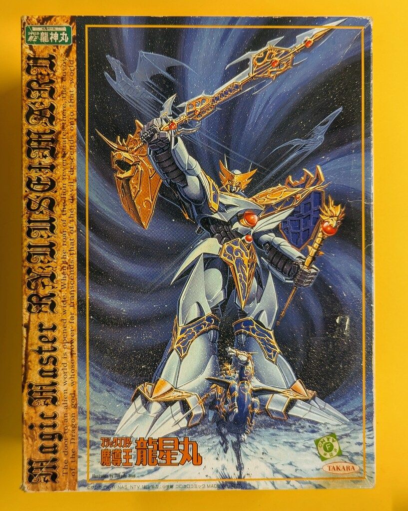 タカラ 超魔神伝説 ソードマスター龍神丸 魔導王龍星丸 マジックマスター龍星丸 超魔神伝説 ソードマスター龍神丸 魔導王龍星丸