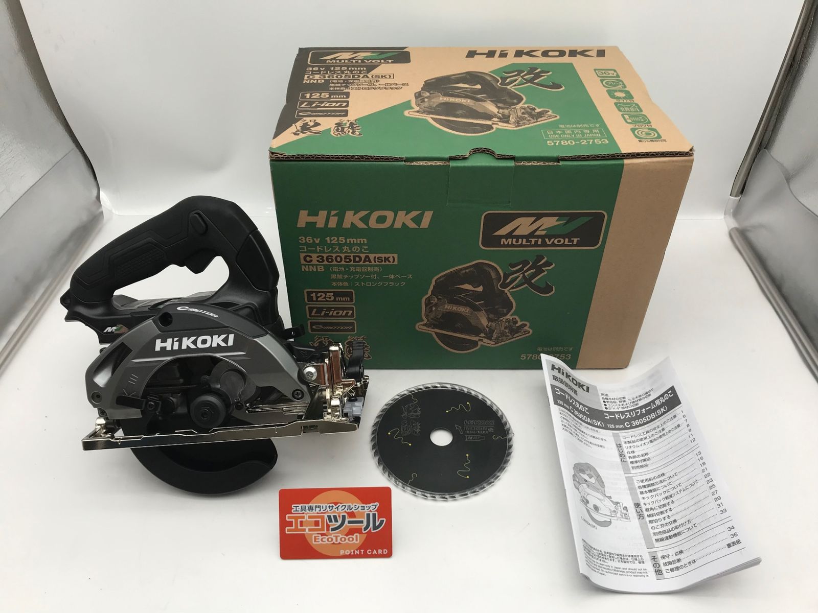 ♥ HiKOKI|ハイコーキ 125mm36Vコードレス丸のこ C3605DA SK NNB ITU5QQCJW526 エコツール小牧ｲﾝﾀｰ店 M02