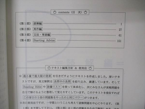 UX05-162 代ゼミ 代々木ゼミナール 基礎徹底英語 読解・英作・文法