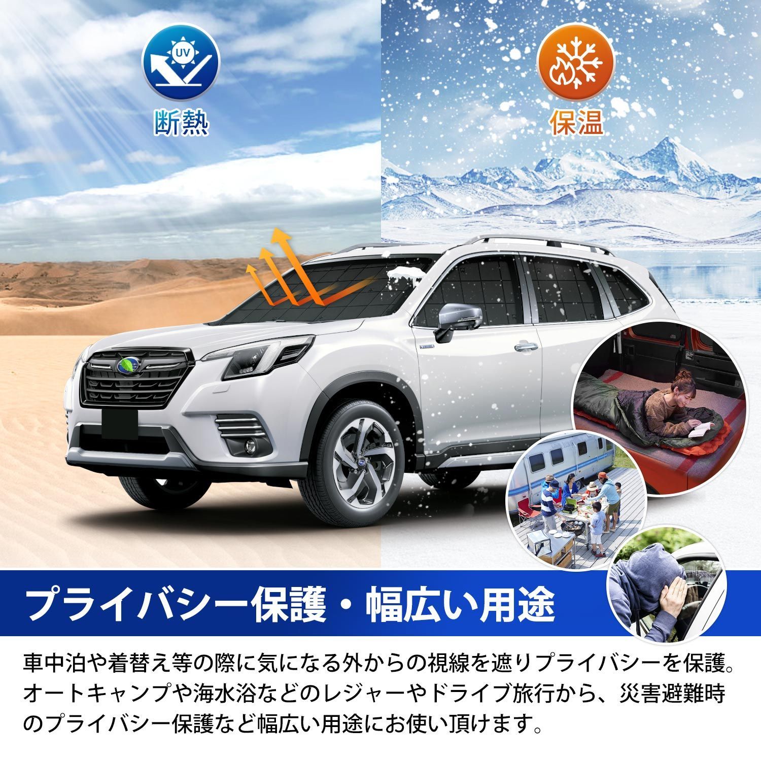 日除け 紫外線対策