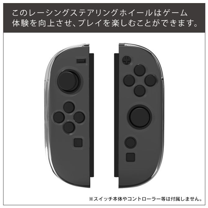 Nintendo Switch 本体　Joy-Con カバー付き Joy-Con 2 カバー Joy-Con 2 ケース Joy-Con2 本体 Nintendo