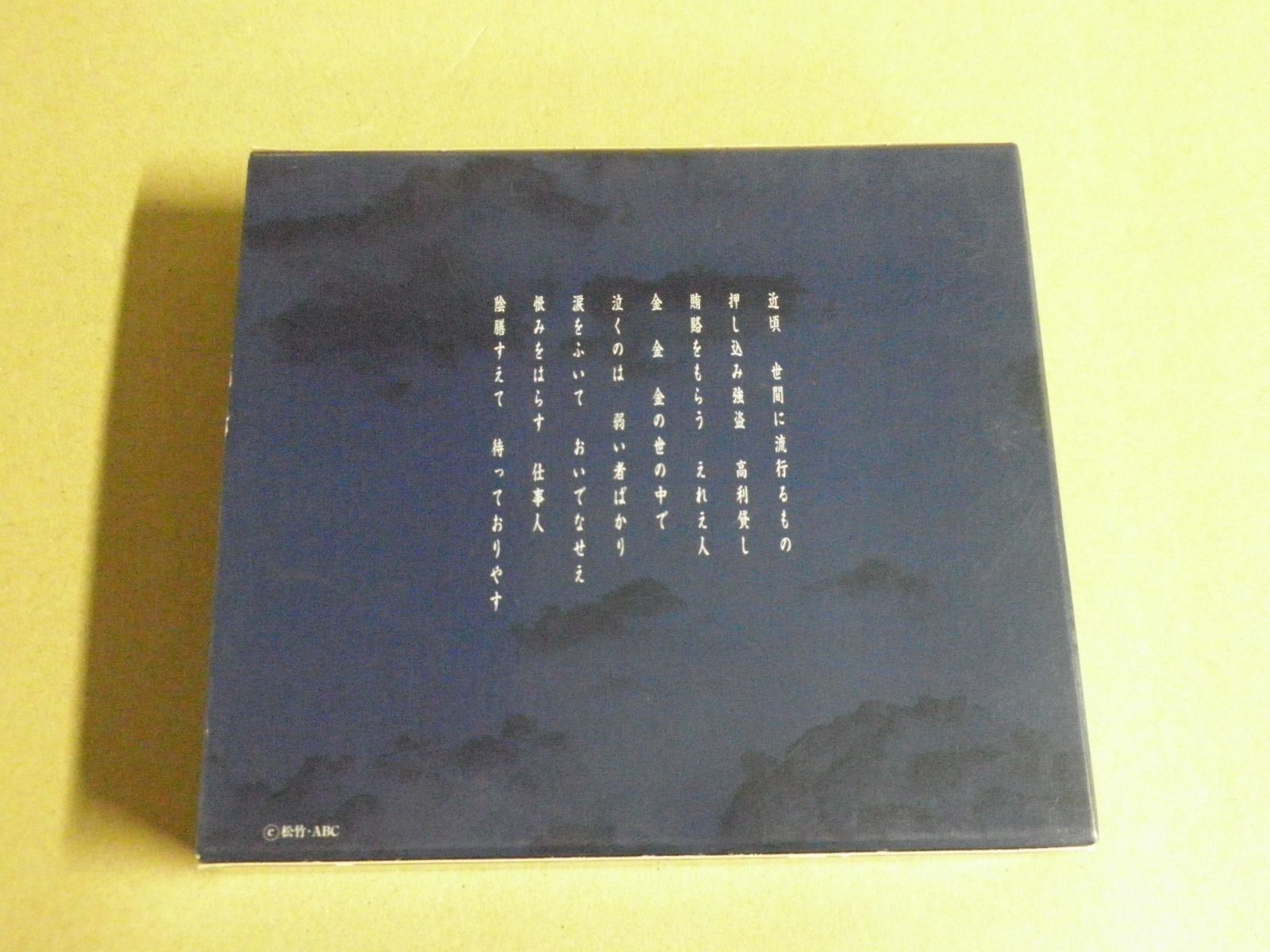 DVD】必殺仕事人 販売済み IV［下巻］ 必殺仕事人Ⅳ DVD-BOX 上巻 下巻