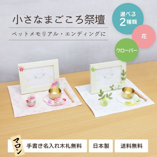 手作り 小さい