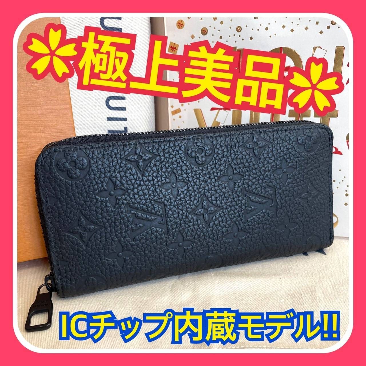 極上美品】ルイヴィトン トリヨン ジッピーウォレット・ヴェルティカル