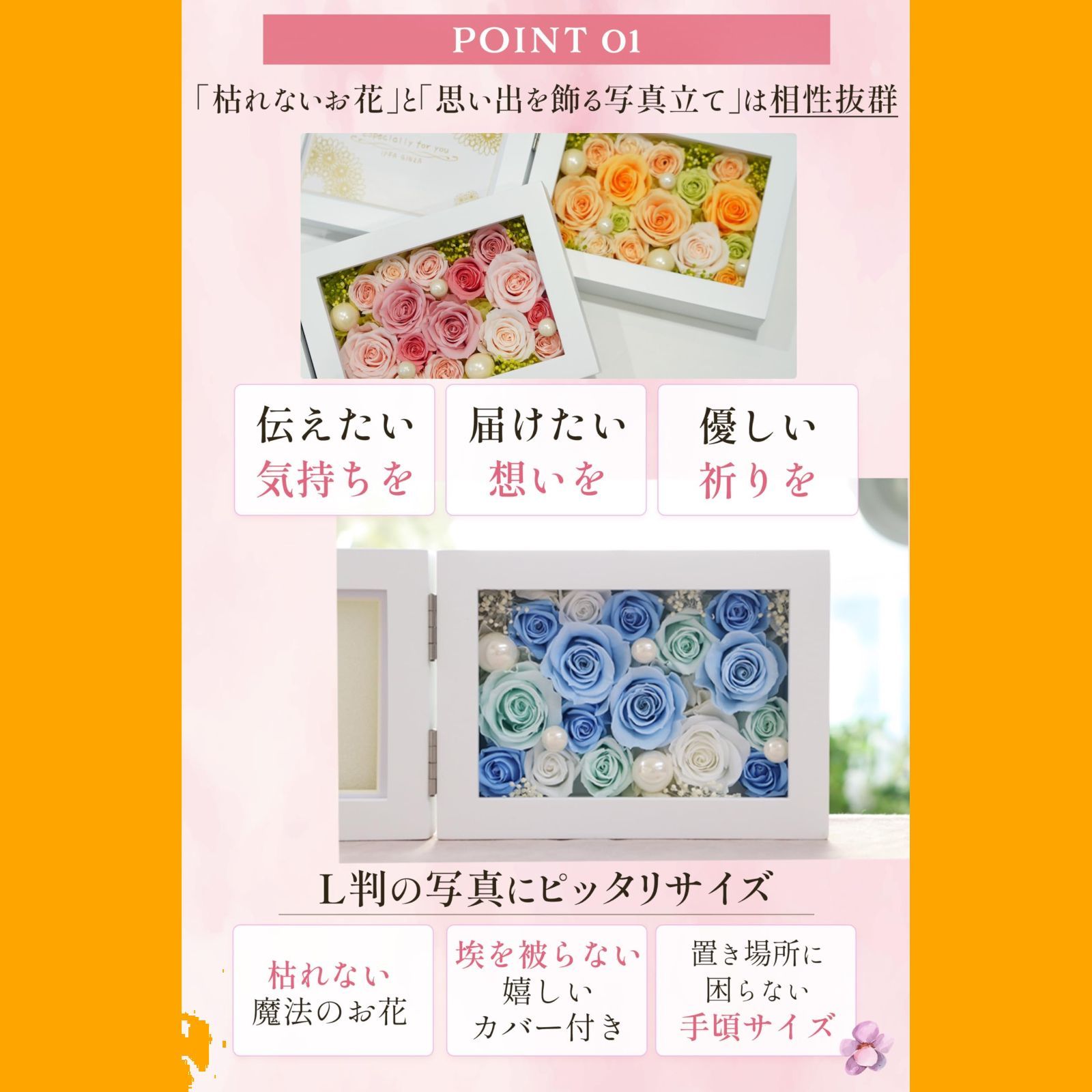 フォトフレーム 傘寿
