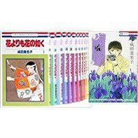 【中古】花よりも花の如く コミック 1-17巻 セット