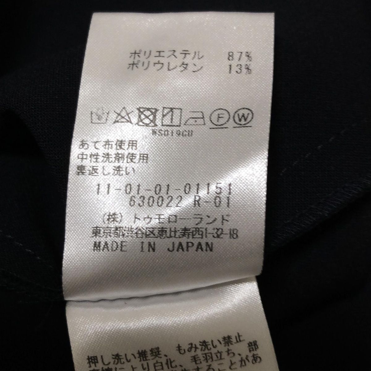 TOMORROWLAND ネイビー 長袖 Sサイズ美品 TOMORROWLAND(トゥモローランド) 長袖カットソー サイズ36 S