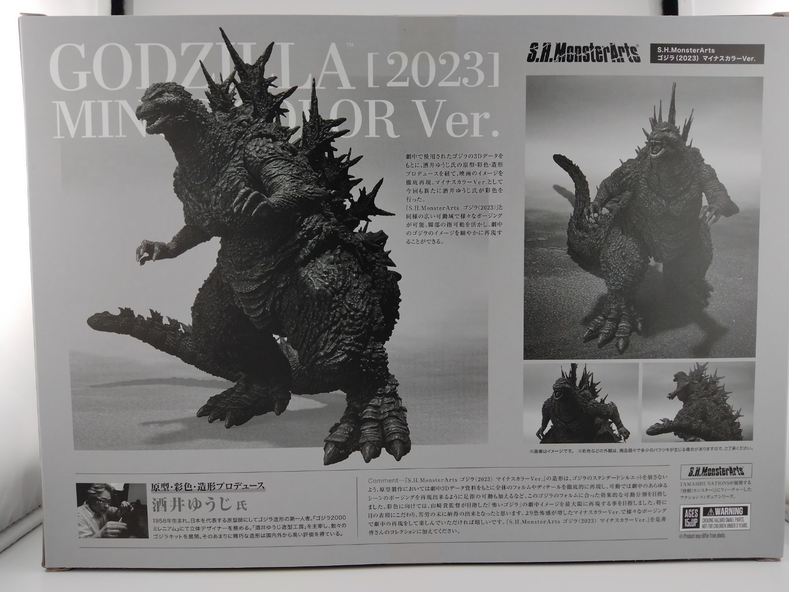 魂ネイションズ ゴジラマイナスワン ゴジラ(2023)マイナス カラーVer 